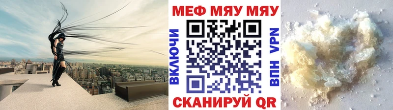 Меф Чебоксары