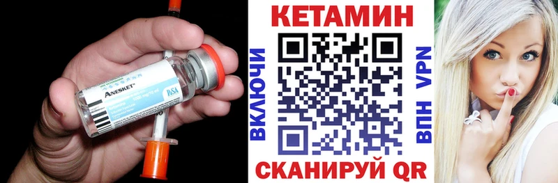Кетамин ketamine  Чебоксары 