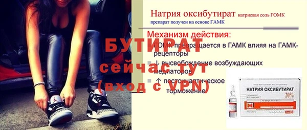 бутират Армянск